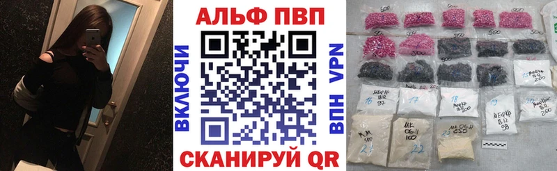 Альфа ПВП Crystall  магазин продажи   Тайшет 