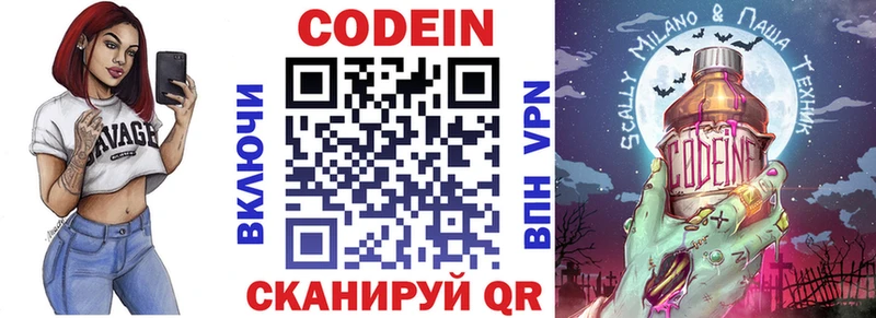 где купить наркоту  shop клад  Codein Purple Drank  Тайшет 