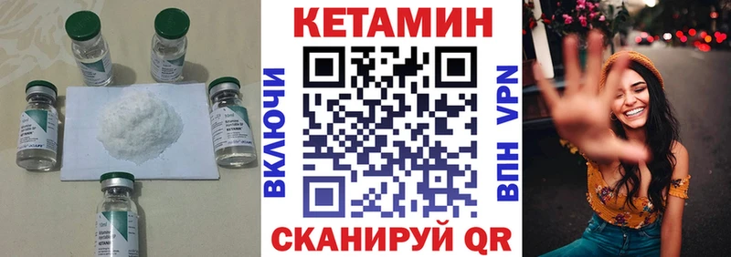КЕТАМИН ketamine  Тайшет 